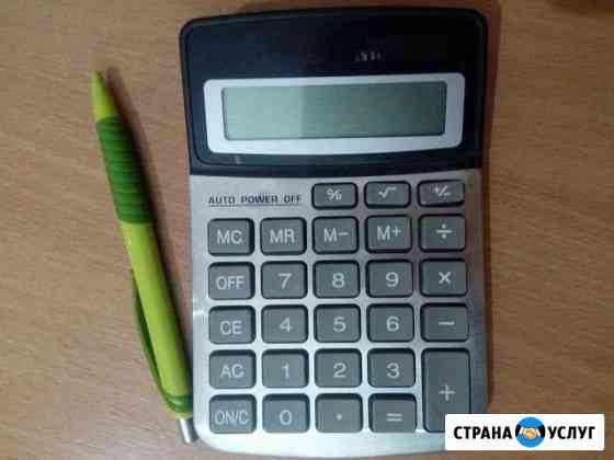 Бухгалтерия Сочи