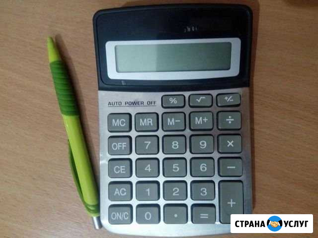 Бухгалтерия Сочи - изображение 1