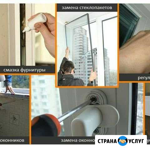 Ремонт пластиковых окон любой сложности Воронеж - изображение 1