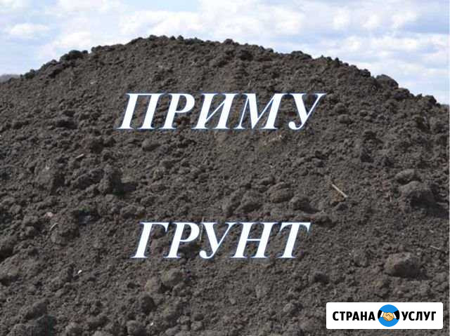 Приму грунт для отсыпки участка р-н с. Богословка Богословка - изображение 1