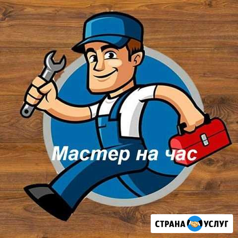 Мастер на час Белгород - изображение 1