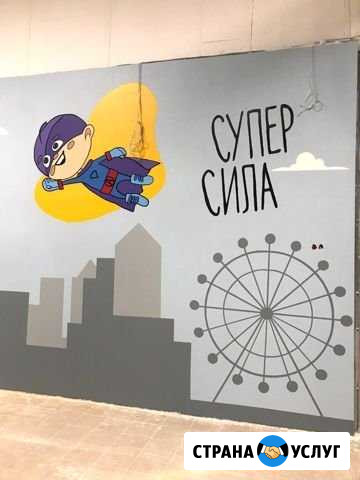 Художественное оформление / Граффити Тольятти - изображение 1