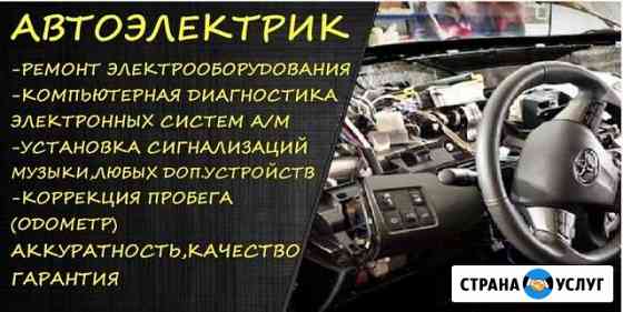 Автоэлектрик в ярославле по грузовикам