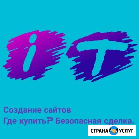 Веб-дизайн, создание сайтов. Онлайн работа Санкт-Петербург - изображение 1