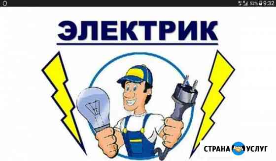 Электрика, штукатурка, строительство Севастополь