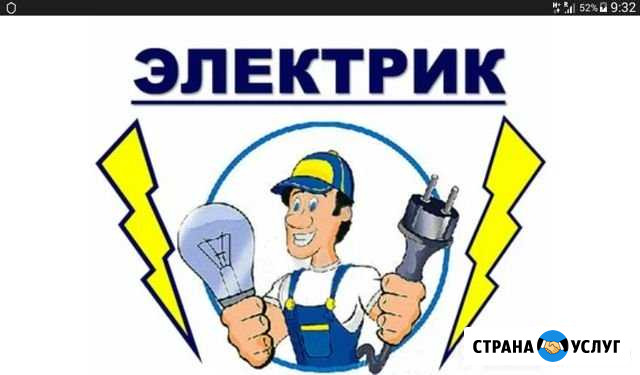 Электрика, штукатурка, строительство Севастополь - изображение 1