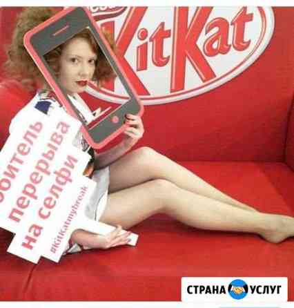 Ведущая, Томада +Dj Волгоград