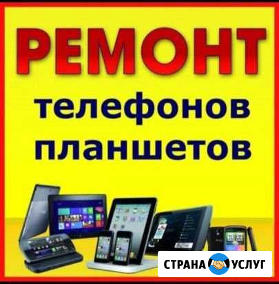 Ремонт телефонов Нижний Новгород - изображение 1