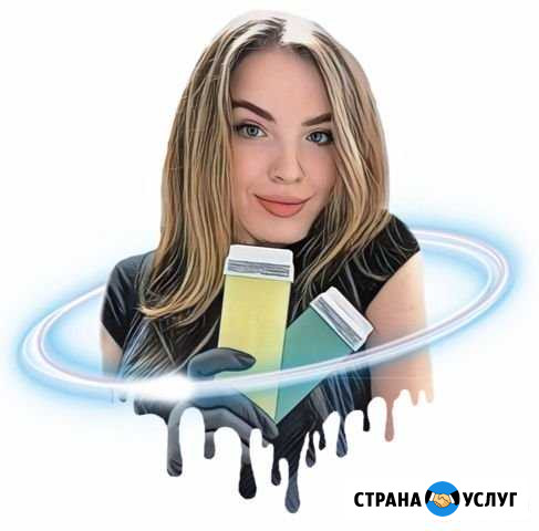Депиляция шугаринг воск Йошкар-Ола - изображение 1