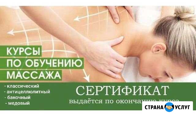 Массаж Омск - изображение 1