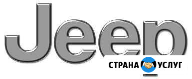 Диагностика Chrysler, Jeep и Dodge Гуково - изображение 1