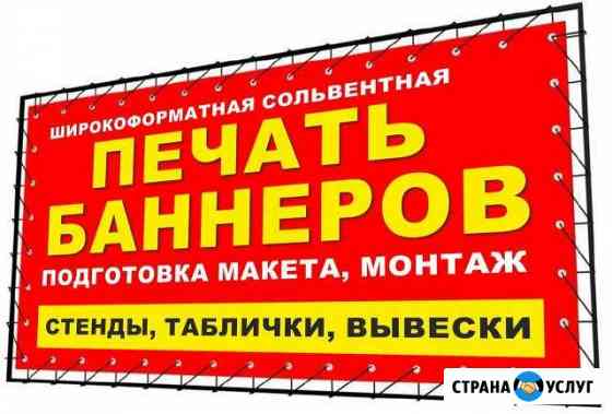 Наружная Реклама Ульяновск
