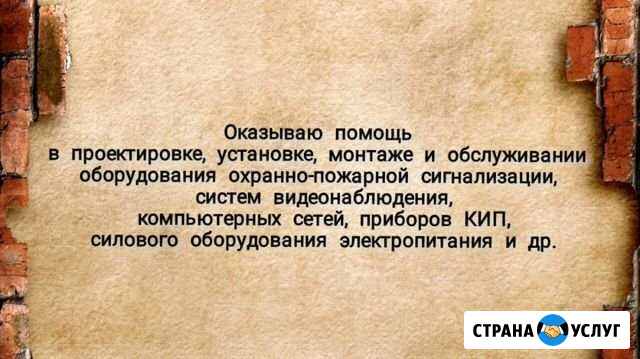 Электрика и не только Пенза - изображение 1