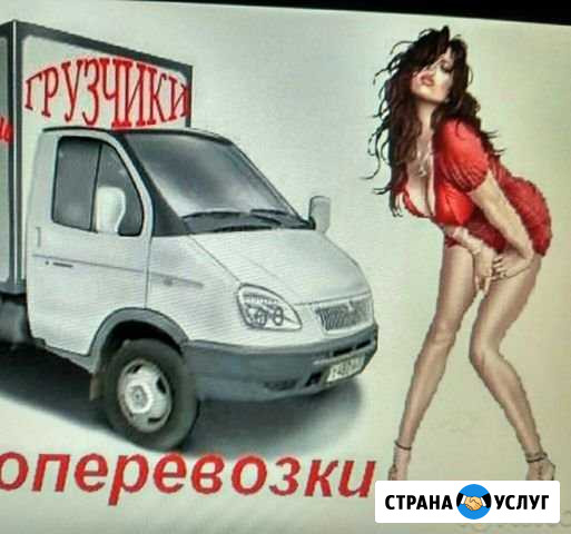Гру3чики. Разноробочие Первозки Ленинск-Кузнецкий - изображение 1