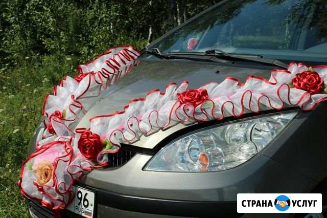 Свадебные украшения для авто Каменск-Уральский - изображение 1