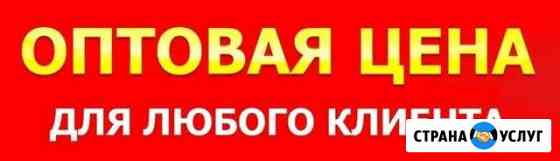 Оптовая торговля Прибельский