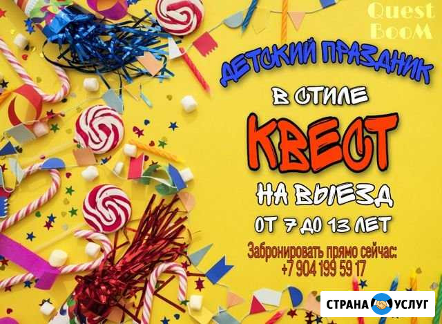 Детский праздник в стиле квест Ульяновск Ульяновск - изображение 1