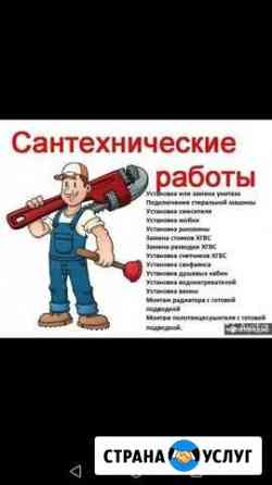 Услуги по ремонту сантехники Благовещенск