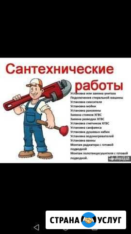 Услуги по ремонту сантехники Благовещенск - изображение 1
