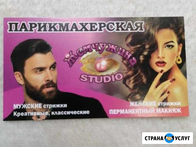 Перманентный Макияж Тюмень - изображение 1