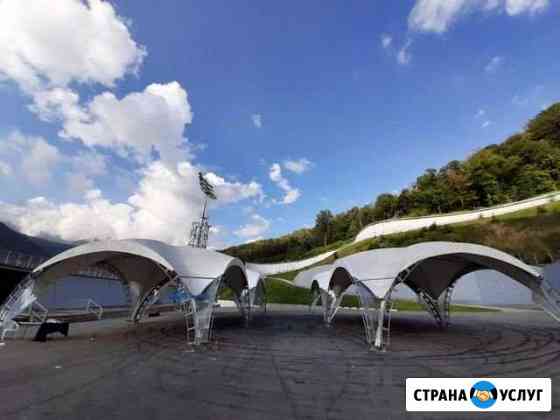 Аренда шатров. Монтаж.В Сочи Сочи