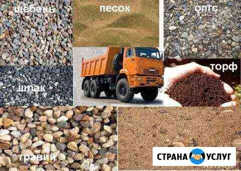 Доставка песка, щебня,дрова и многово другова Новороссийск