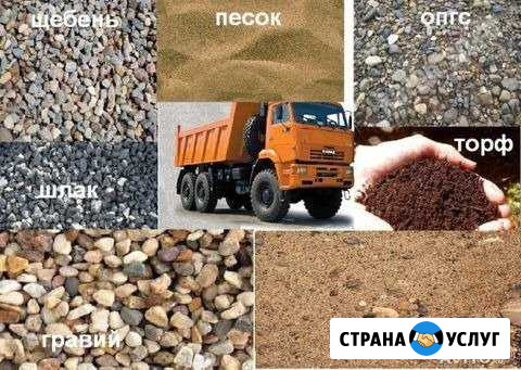 Доставка песка, щебня,дрова и многово другова Новороссийск - изображение 1