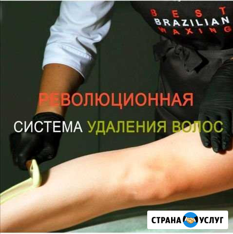 Депиляция. Эпиляция. Skins. Spa уход Реутов - изображение 1