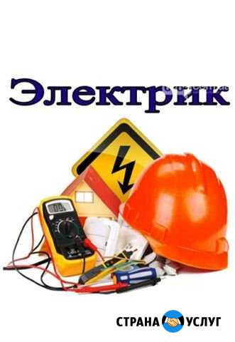 Услуги электрика Мурманск - изображение 1