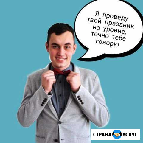 Ведущий Рубцовск - изображение 1