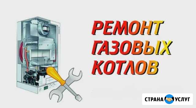 Ремонт Котлов Яблоновский - изображение 1
