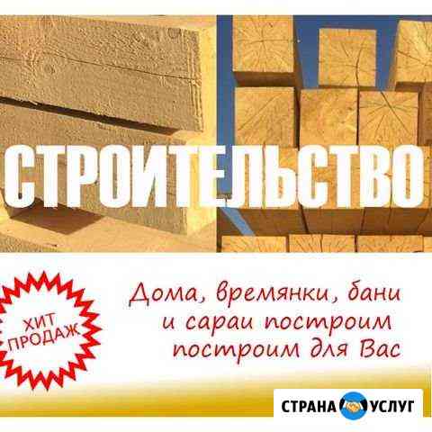 Строитель Санкт-Петербург