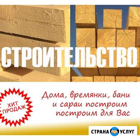 Строитель Санкт-Петербург - изображение 1