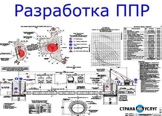 Разработка ппр, ппрк, пос, оати, ТК и рд. Договор Люберцы - изображение 1