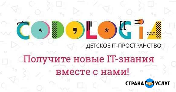 Обучение детей программироваю Белгород - изображение 1