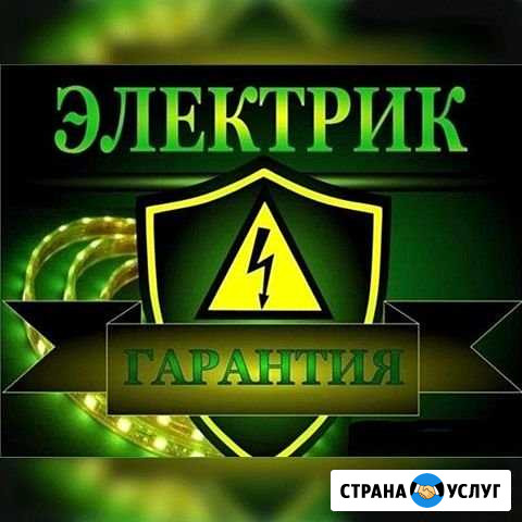 Квалифицированный Электрик Сургут - изображение 1