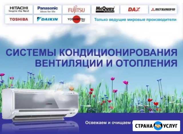 Кондиционеры,монтаж,тех.обслуживание,вентиляция Туймазы - изображение 1