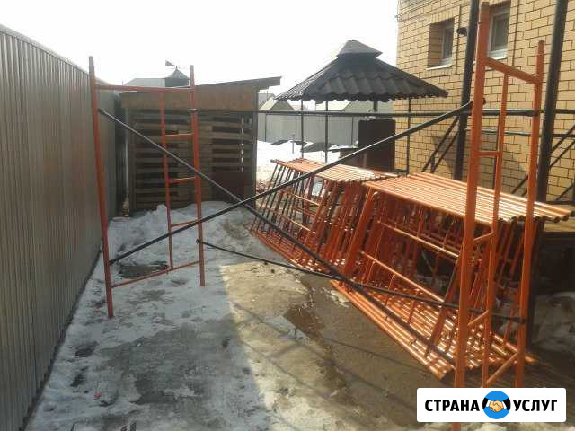 Строительные леса Новосергиевка - изображение 1