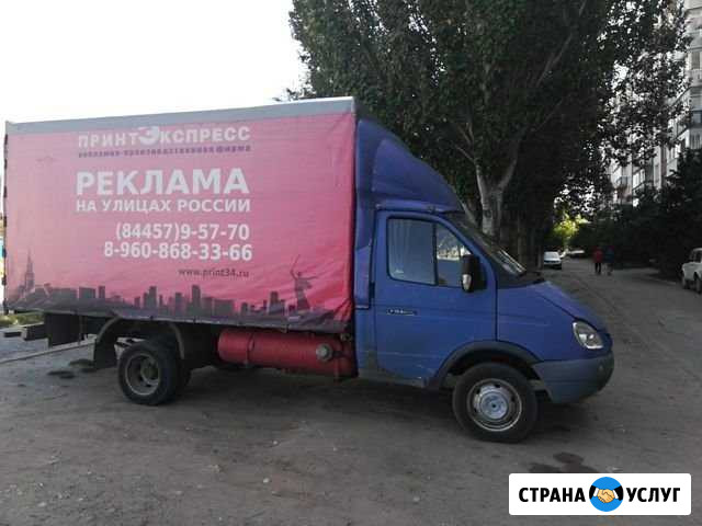 Грузоперевозки Камышин - изображение 1