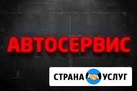 Автосервис. Все виды работ. Профессионально Челябинск - изображение 1