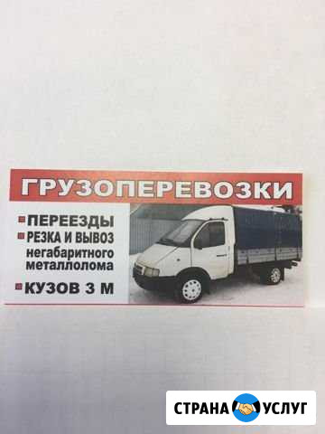 Грузоперевозки Хотьково - изображение 1