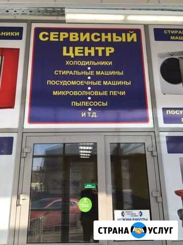 Срочный.Ремонт Бытовой техники Феодосия - изображение 1