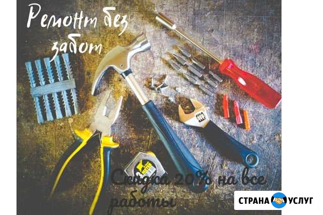 Ремонт Без Забот Екатеринбург - изображение 1