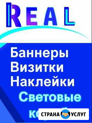 Наружная реклама Ейск - изображение 1