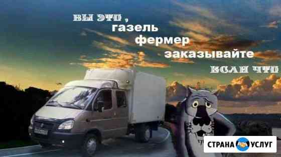 Грузоперевозки Черкесск