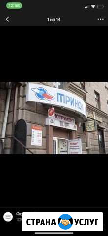 Настройка антенн Нижний Тагил - изображение 1