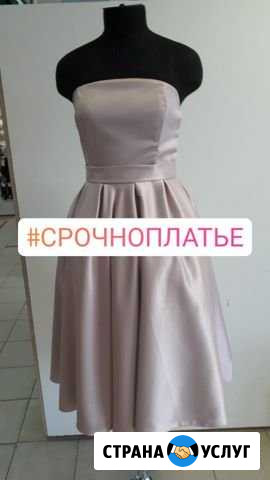 Срочный пошив коктельных-вечерних платьев Чебоксары - изображение 1