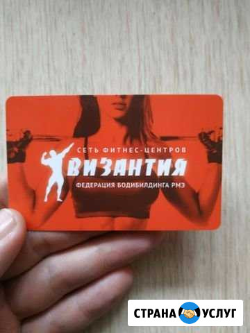 Месячный абонемент в византию Йошкар-Ола - изображение 1