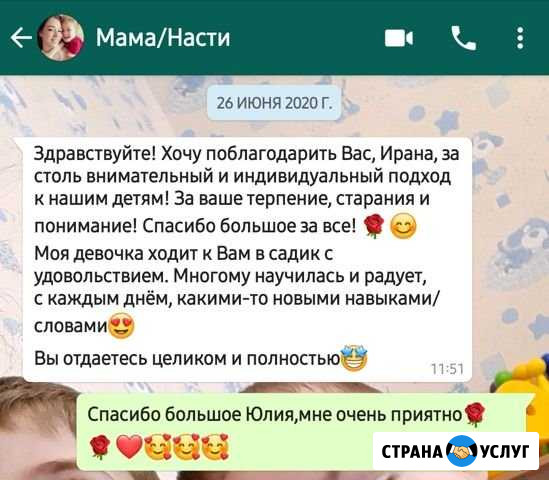 Няня Норильск - изображение 1