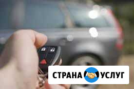 Установка автосигнализаций любой сложности, ремонт Ленина - изображение 1